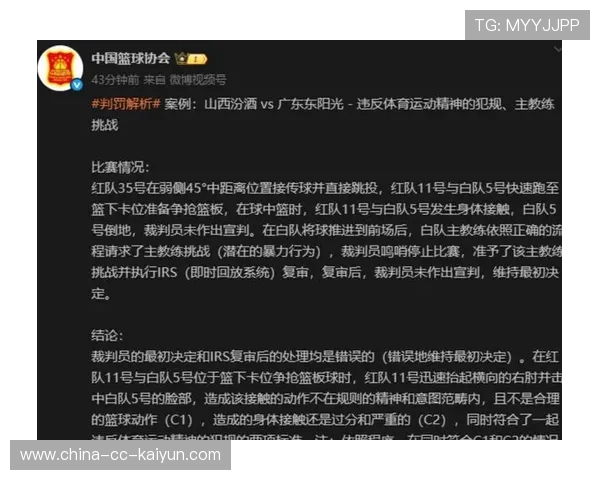 球员罕见公开道歉，疑似内部问题曝光